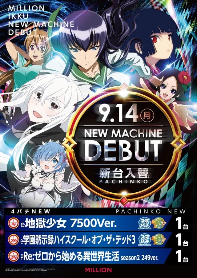 ミリオン一宮店の最新情報画像