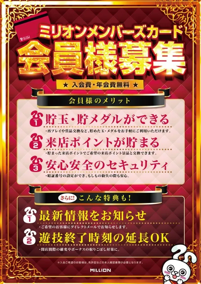 ミリオン一宮店の最新情報画像