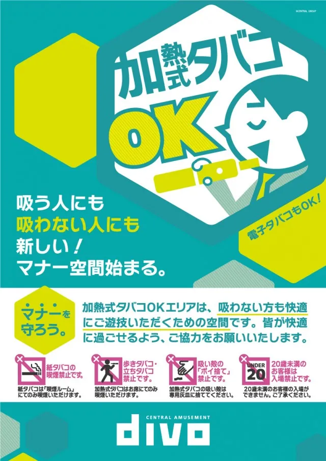 セントラルディーボ知寄店の最新情報画像