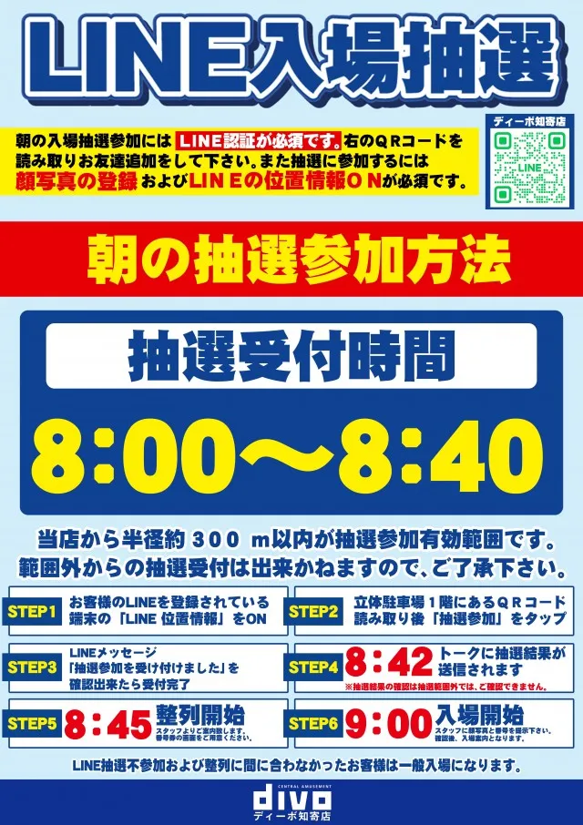 セントラルディーボ知寄店の最新情報画像