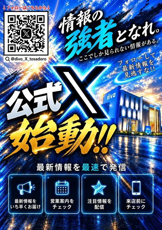 セントラルディーボ土佐道路店の最新情報画像