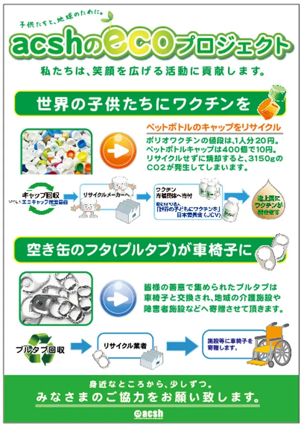 アクシュ中万々店の最新情報画像