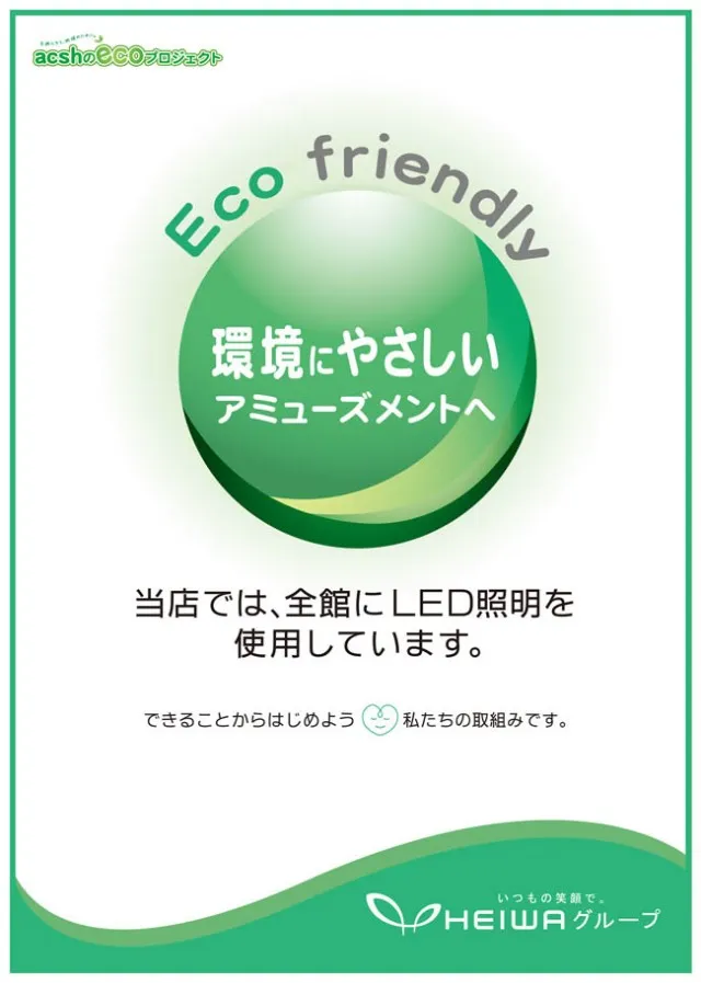 アクシュ中万々店の最新情報画像