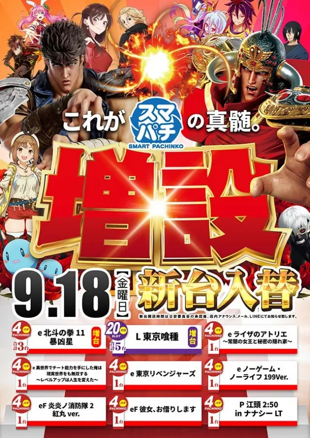 アクシュ中万々店の最新情報画像