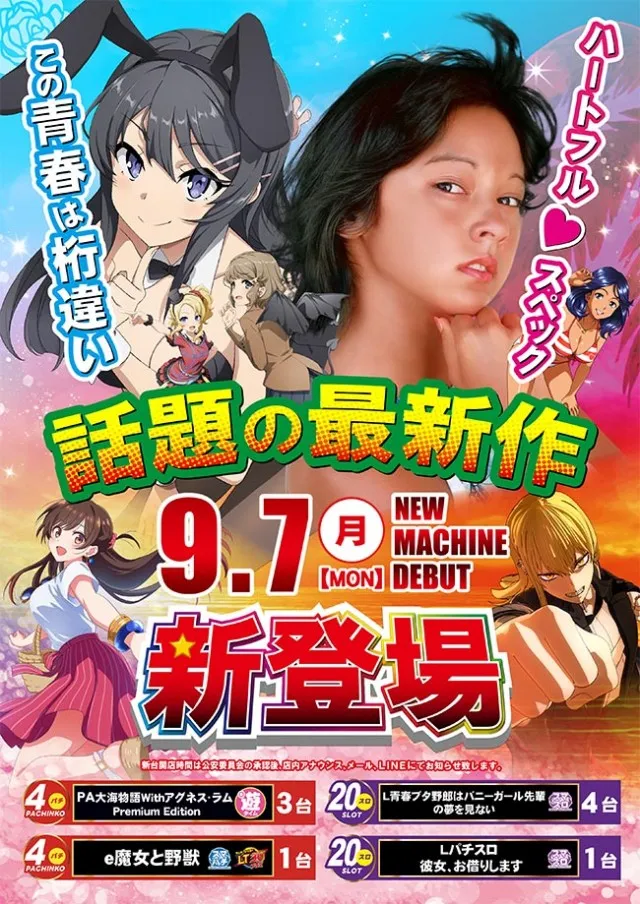 アクシュ中万々店の最新情報画像