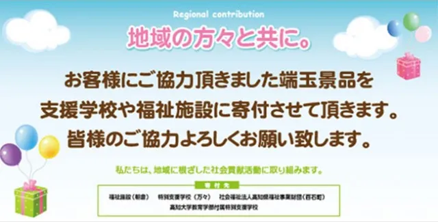 アクシュ中万々店の最新情報画像