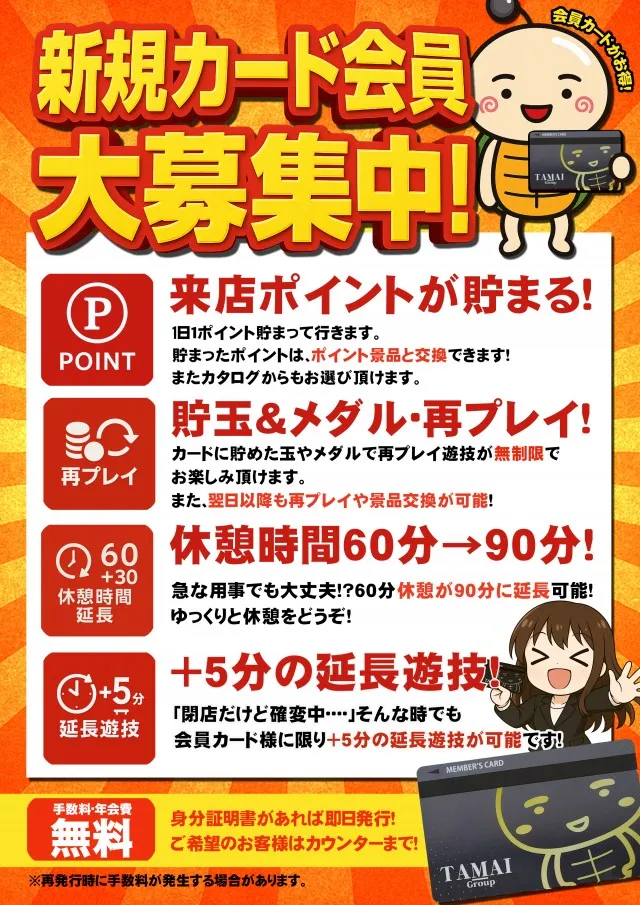 タマイセンター室戸店の最新情報画像