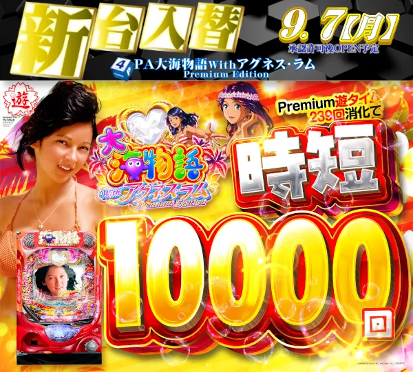 セントラルディーボ安芸店の最新情報画像