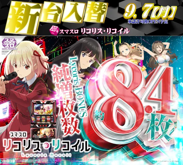 セントラルディーボ安芸店の最新情報画像