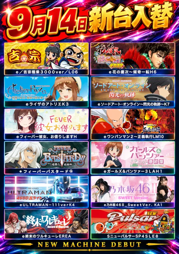 セントラルディーボ安芸店の最新情報画像