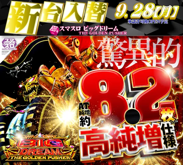 セントラルディーボ安芸店の最新情報画像