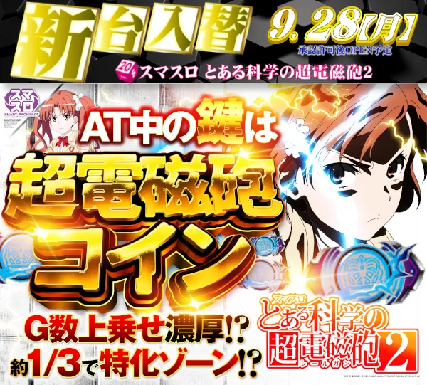 セントラルディーボ安芸店の最新情報画像