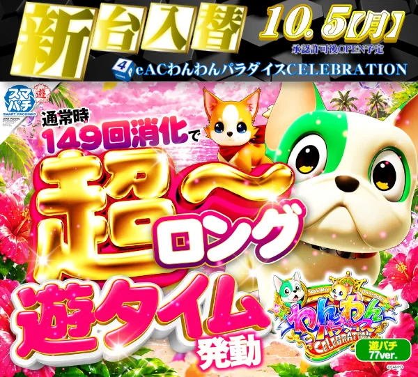 セントラルディーボ安芸店の最新情報画像