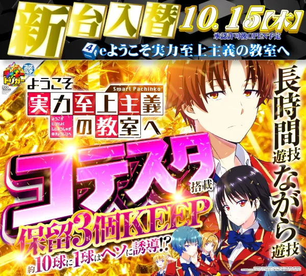 セントラルディーボ安芸店の最新情報画像