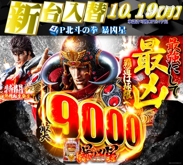 セントラルディーボ安芸店の最新情報画像