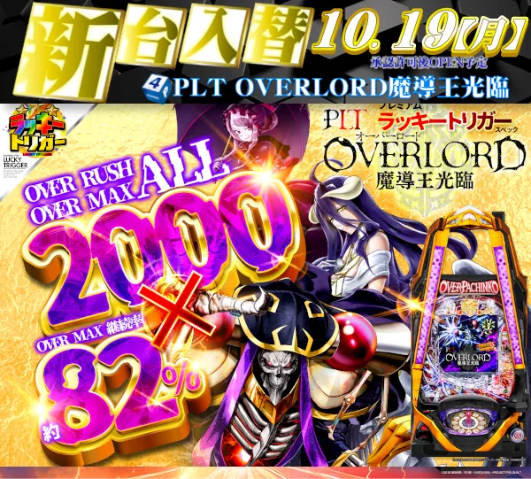 セントラルディーボ安芸店の最新情報画像
