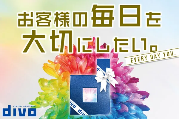 セントラルディーボ安芸店の最新情報画像