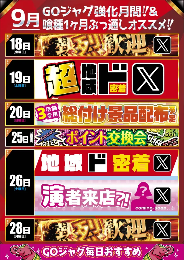 オゼック羽村の最新情報画像