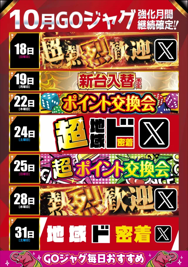 オゼック羽村の最新情報画像