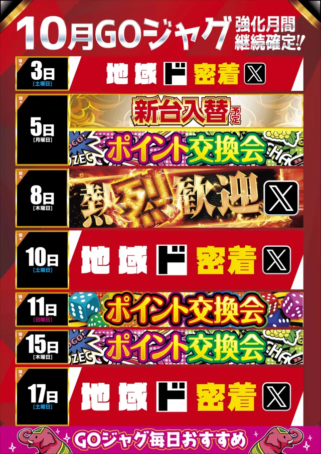 オゼック羽村の最新情報画像