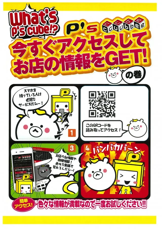 オゼック羽村の最新情報画像