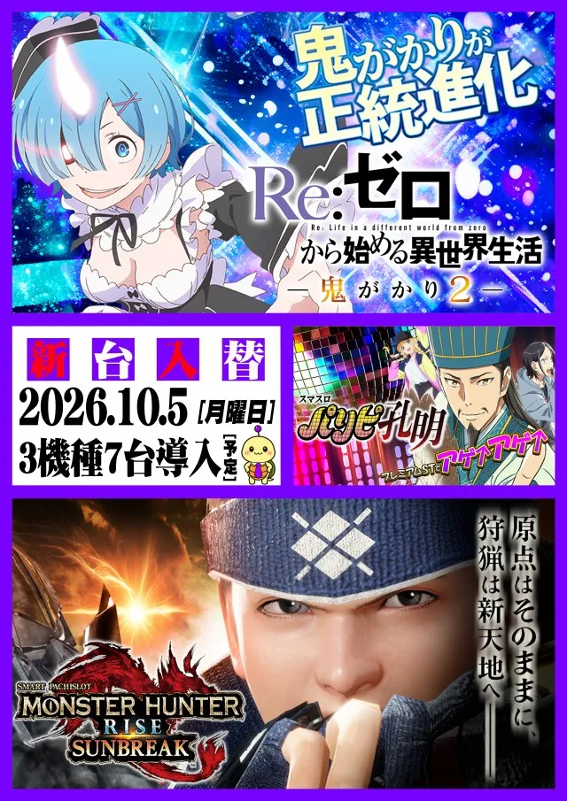 タマイセンター安芸店の最新情報画像