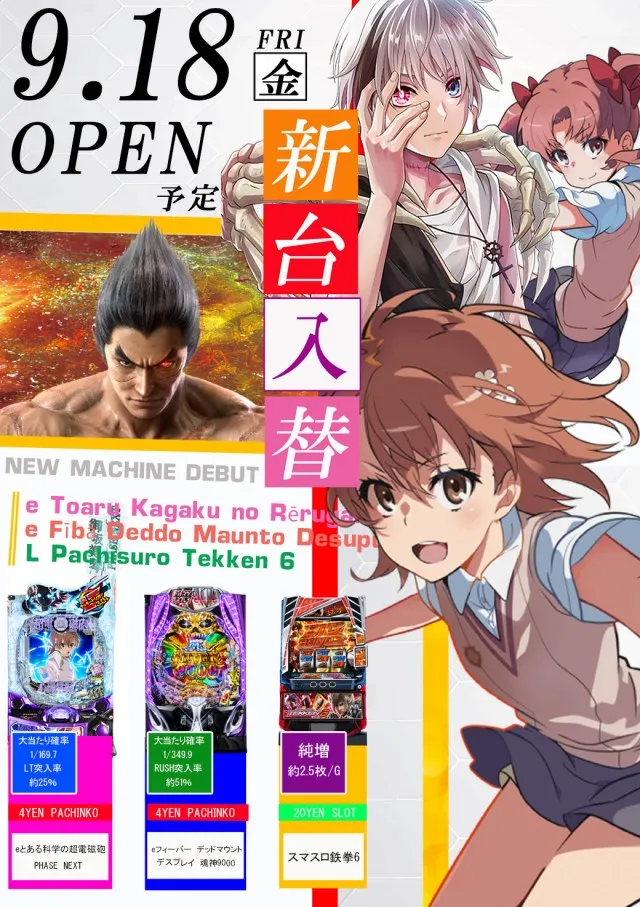タマイセンター安芸店の最新情報画像