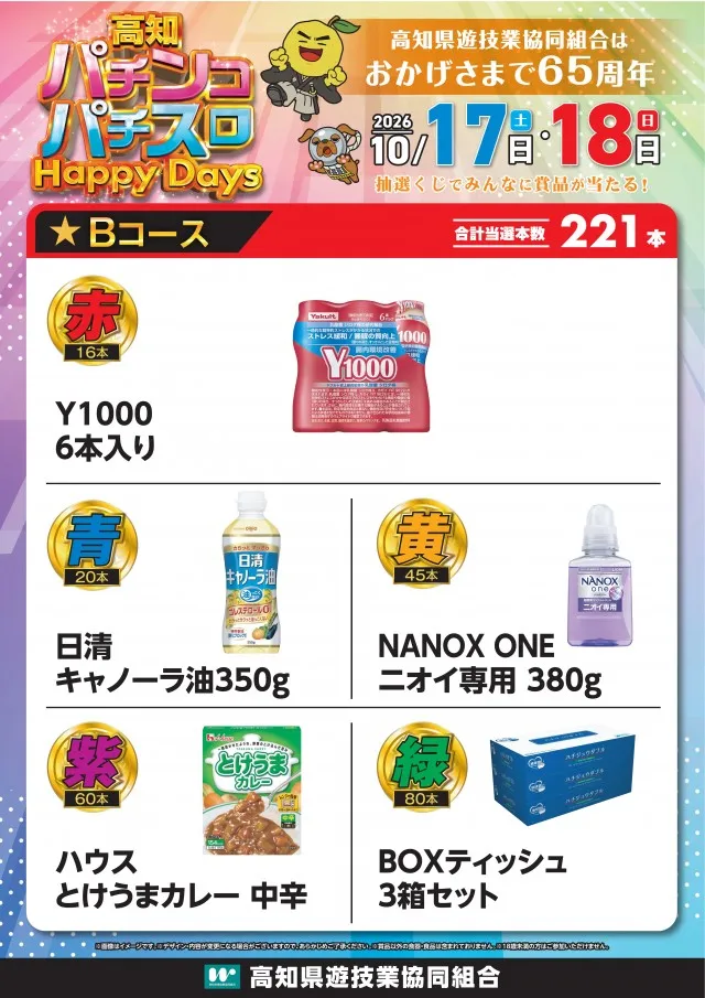 タマイセンター安芸店の最新情報画像