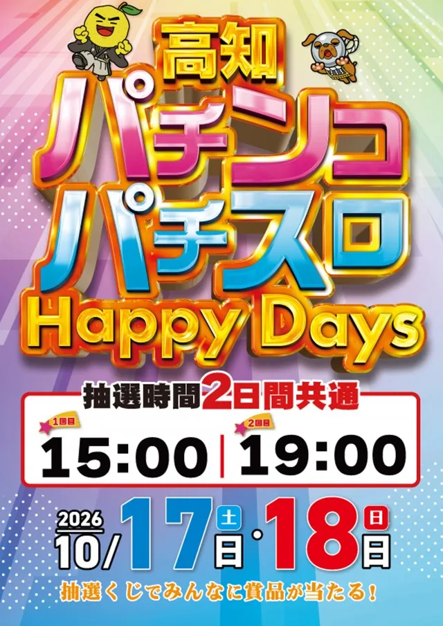 タマイセンター安芸店の最新情報画像