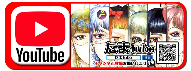 タマイセンター安芸店の最新情報画像