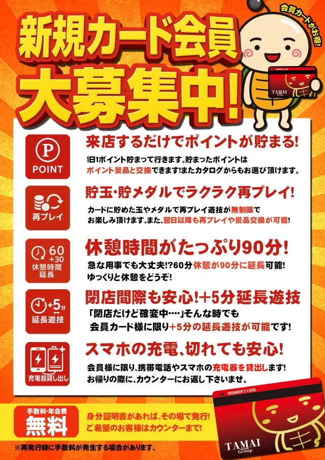 タマイセンター南国店の最新情報画像