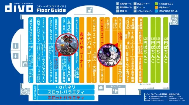 セントラルディーボ南国店の最新情報画像