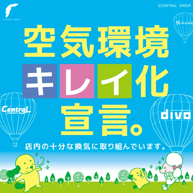 セントラルディーボ南国店の最新情報画像