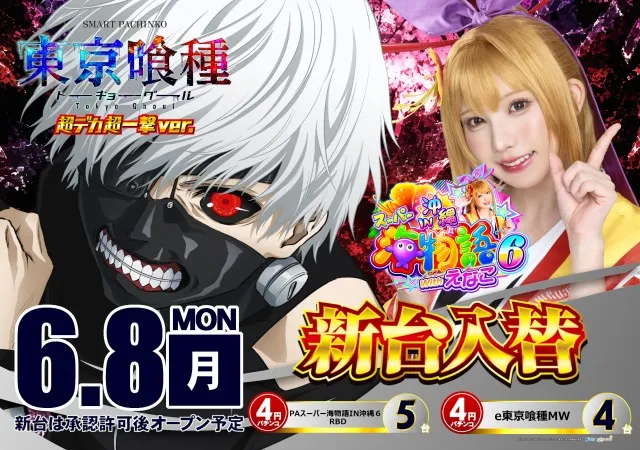 セントラルディーボ南国店の最新情報画像