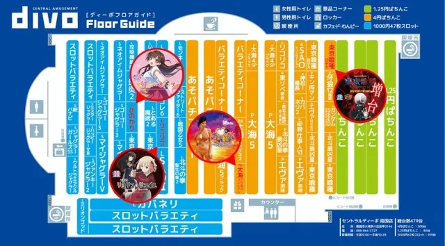 セントラルディーボ南国店の最新情報画像