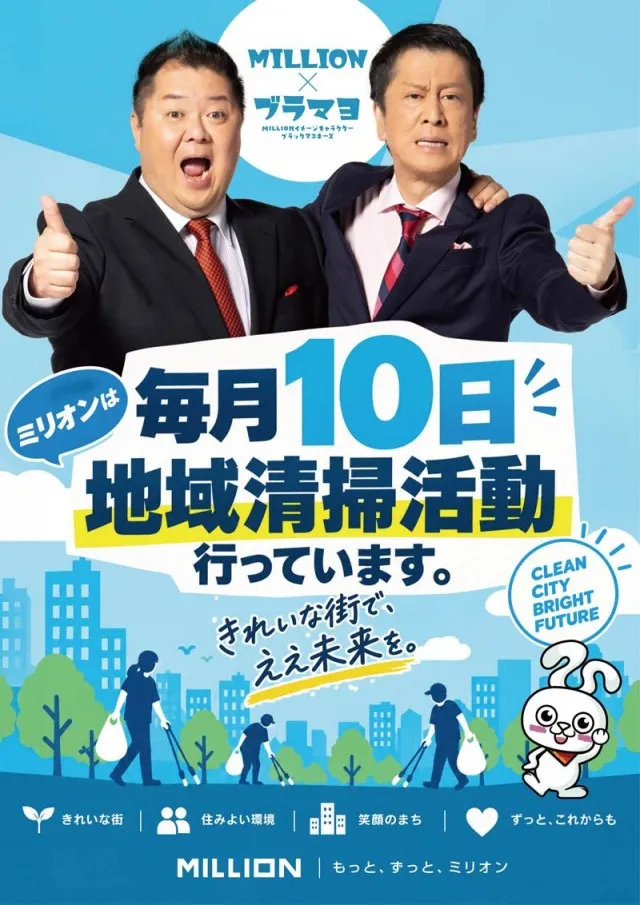 ミリオン南国店の最新情報画像