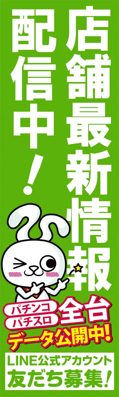 友だち追加数