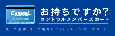セントラルディーボ須崎店の最新情報画像