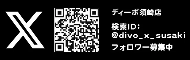 セントラルディーボ須崎店の最新情報画像
