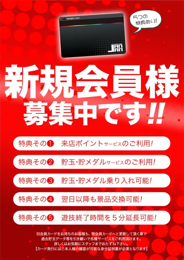 パーラーじゃんじゃん宿毛店の最新情報画像