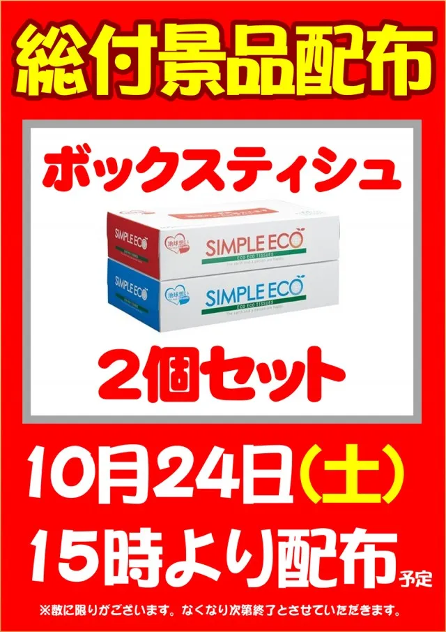 パーラーじゃんじゃん宿毛店の最新情報画像
