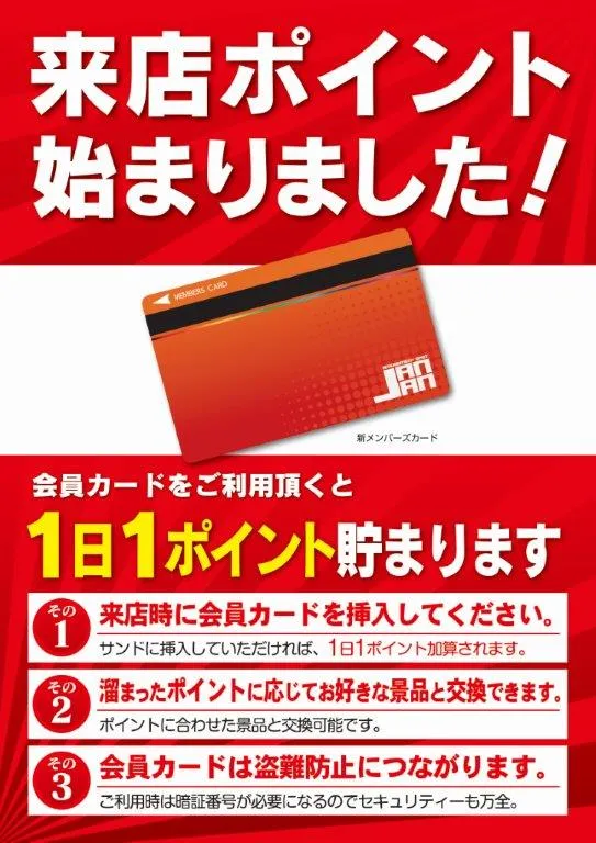 パーラーじゃんじゃん四万十店の最新情報画像