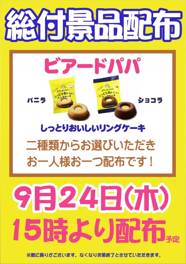 パーラーじゃんじゃん四万十店の最新情報画像
