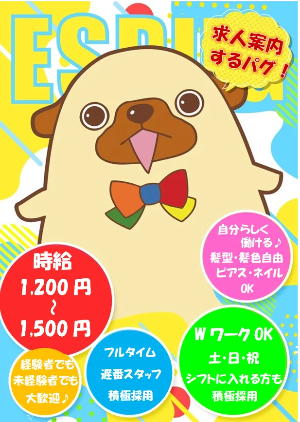 エスパス古津賀店の最新情報画像