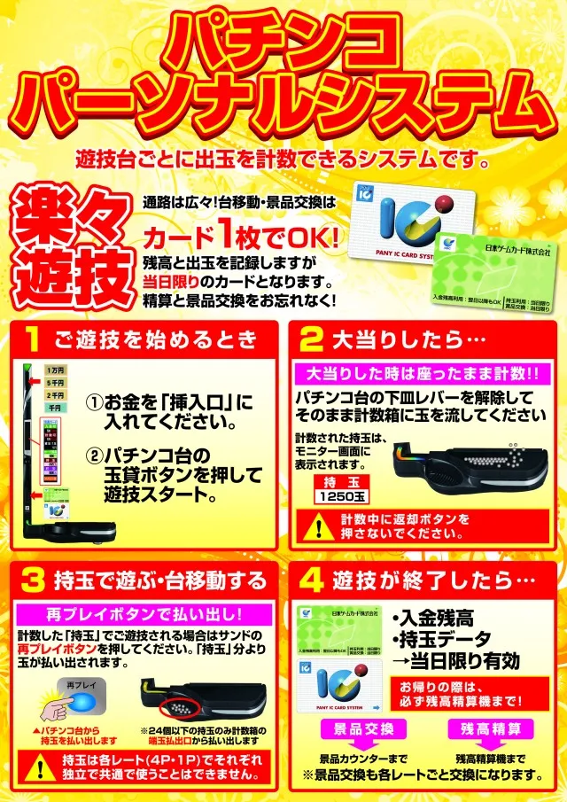 エスパス古津賀店の最新情報画像