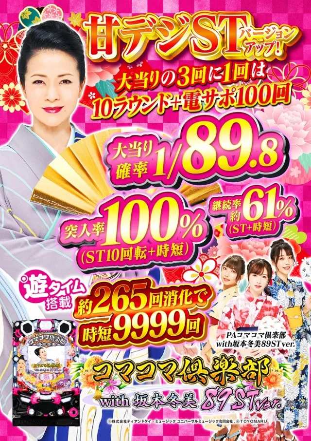 エスパス古津賀店の最新情報画像