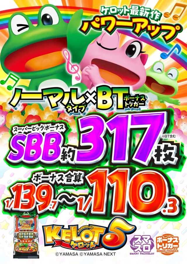 エスパス古津賀店の最新情報画像