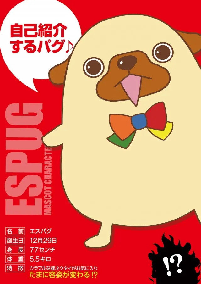 エスパス古津賀店の最新情報画像