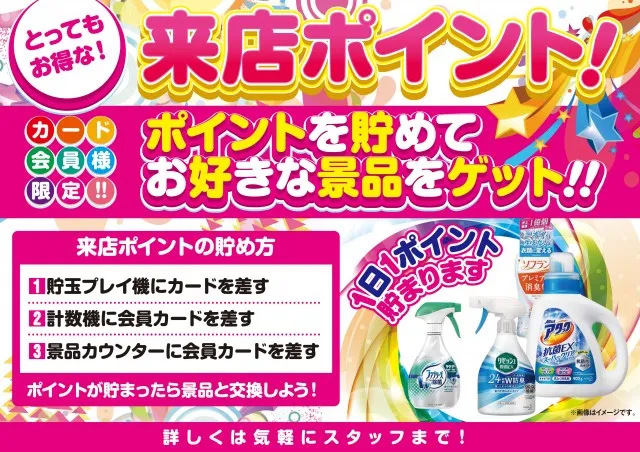 エスパス古津賀店の最新情報画像