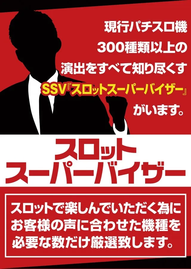 エスパス古津賀店の最新情報画像